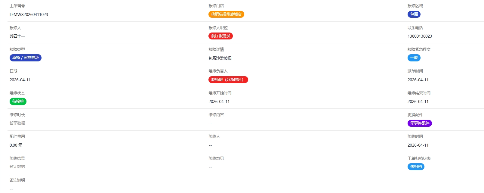 微信截图_20260411183031.png