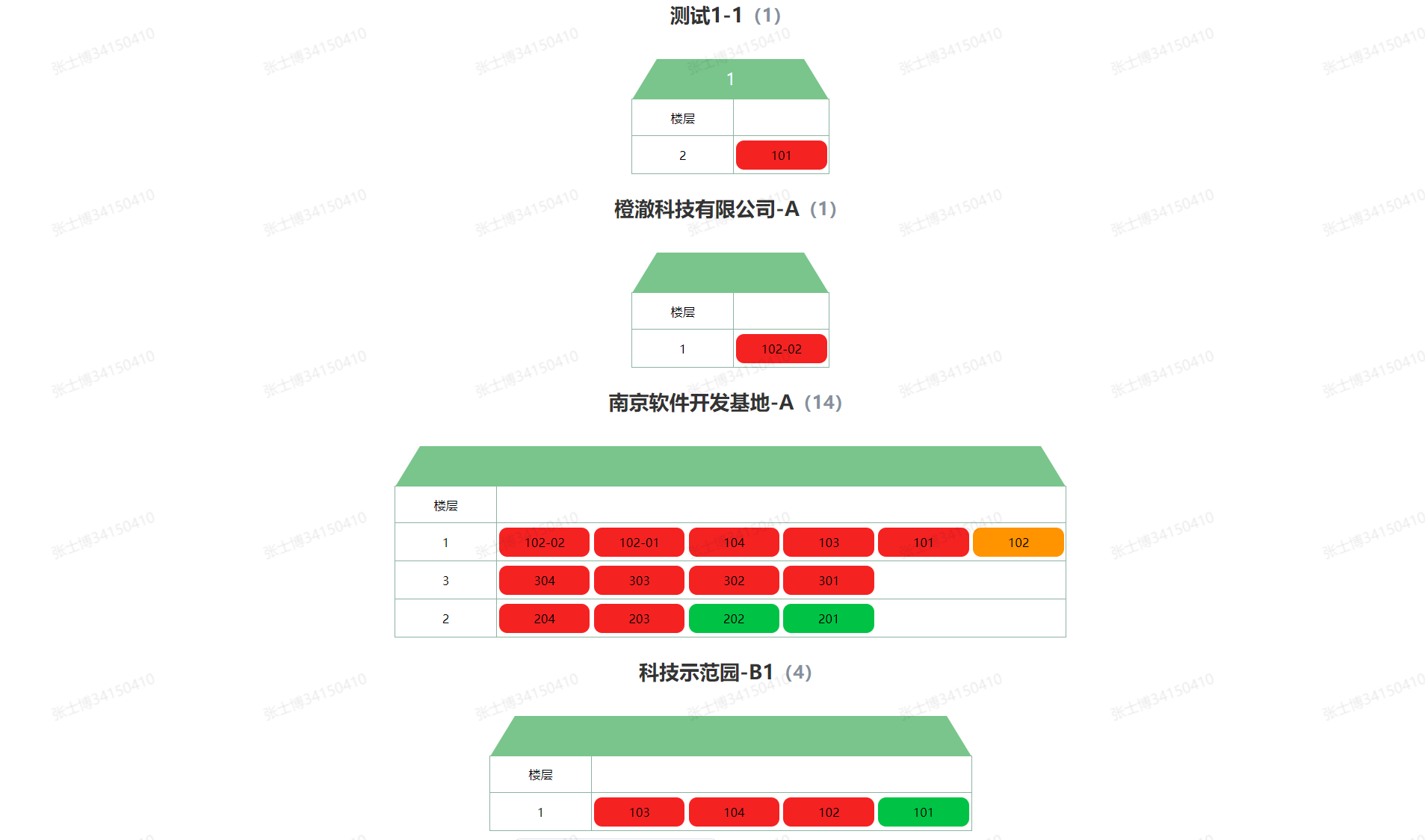 企业微信截图_17760713951233.png
