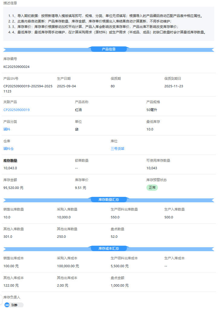 详情页.png