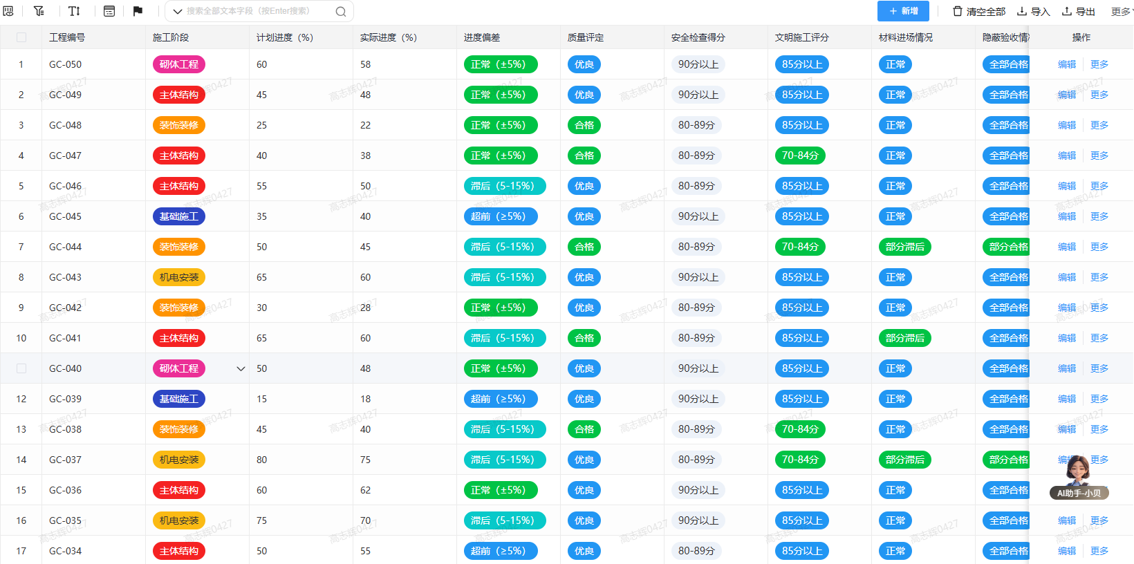 ScreenShot_2026-04-27_204138_631.png