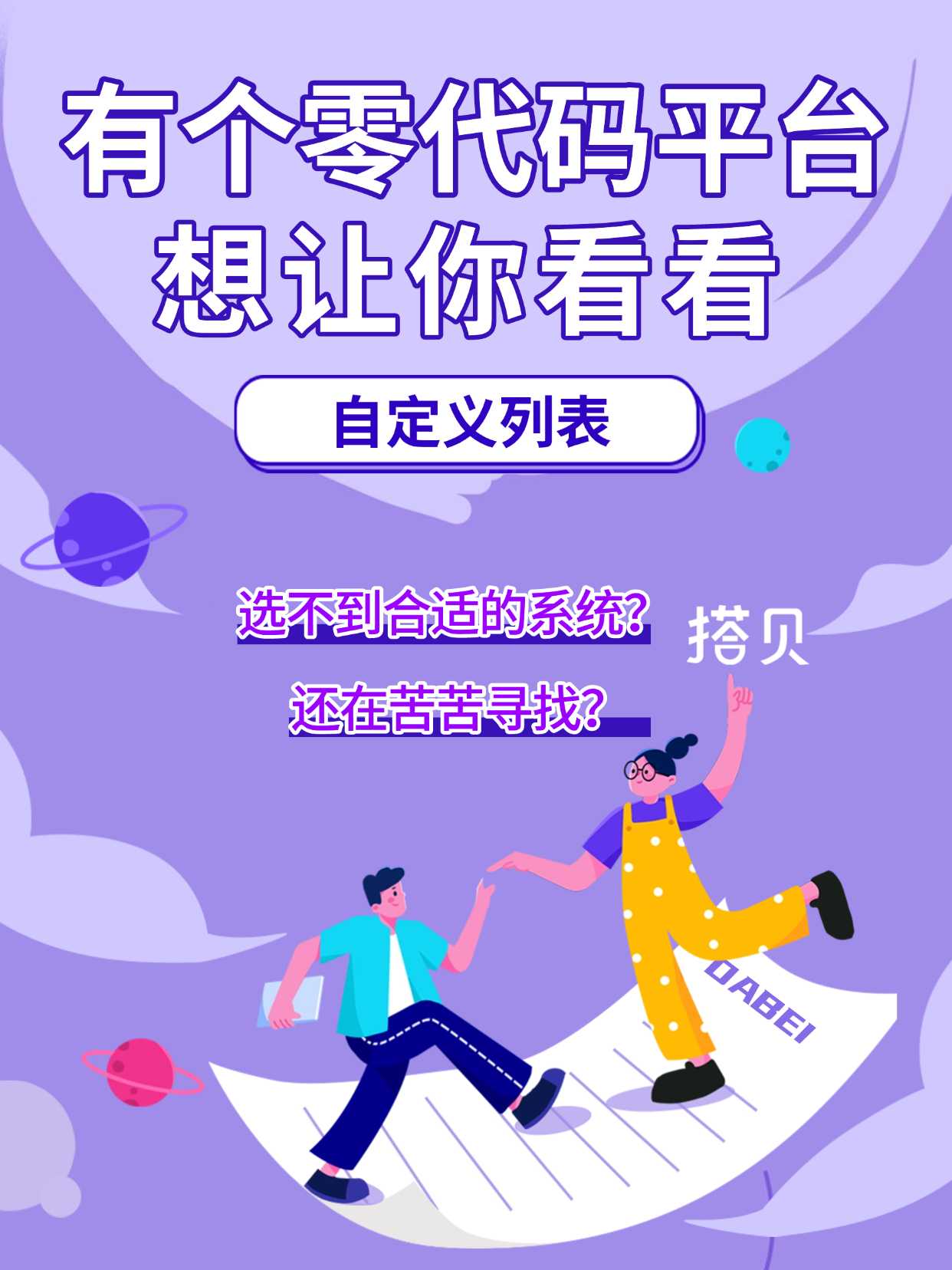 自定义列表.jpg