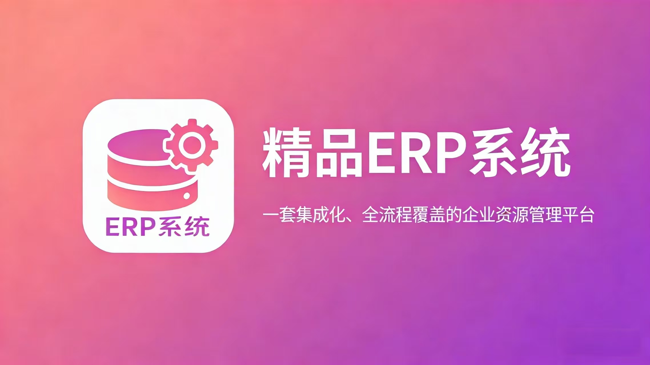 精品绩效管理系统@1x.png