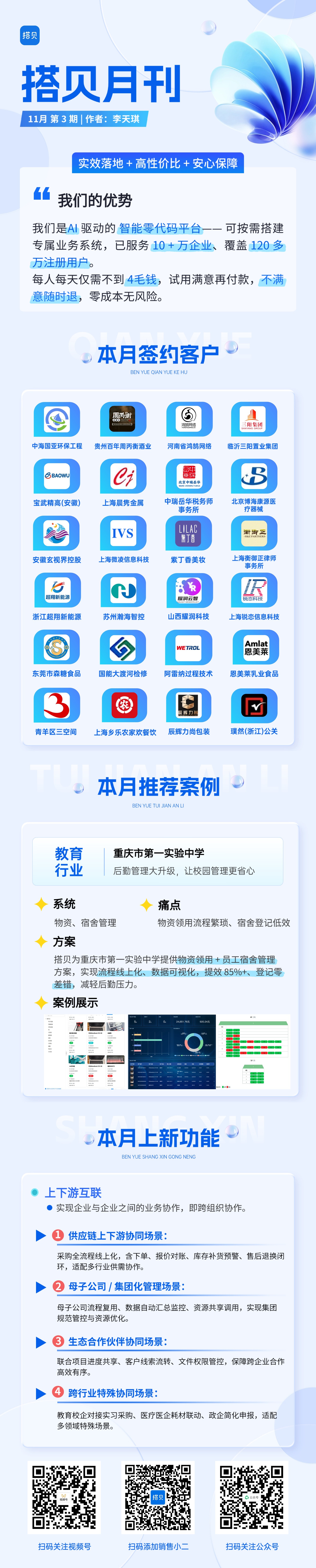 11月份.jpg