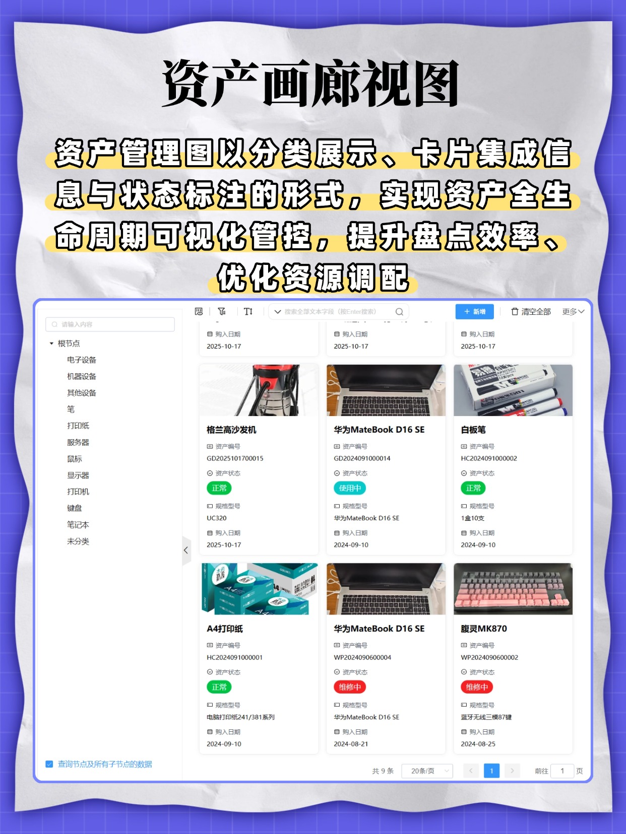 资产画廊视图.jpg