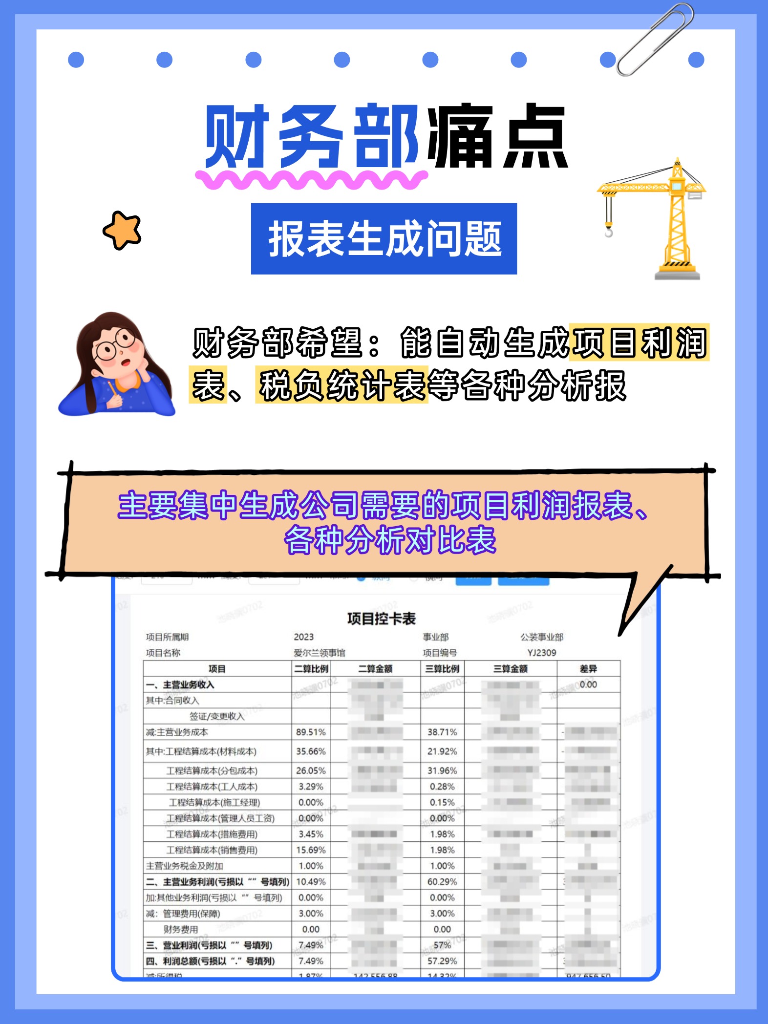 20251120