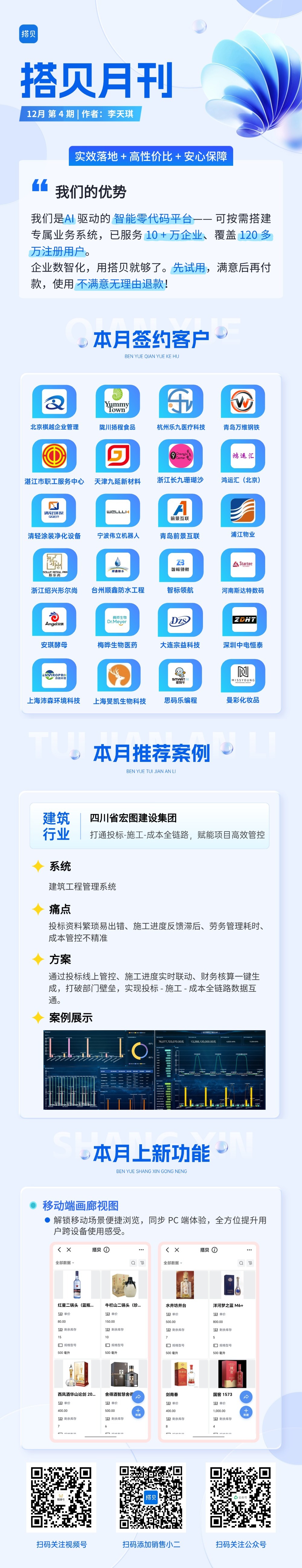 月刊12.jpg