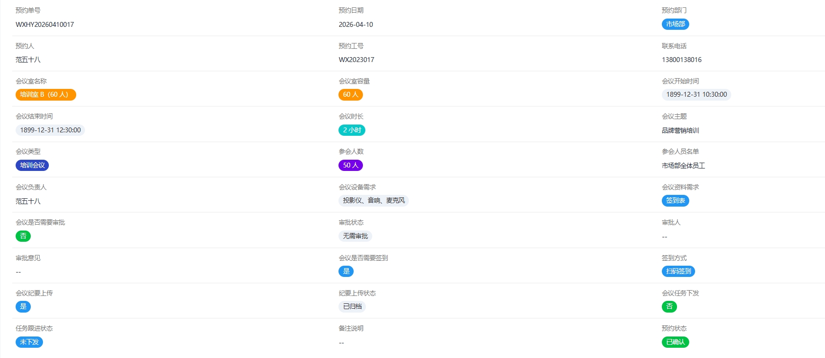 微信截图_20260411182828.png