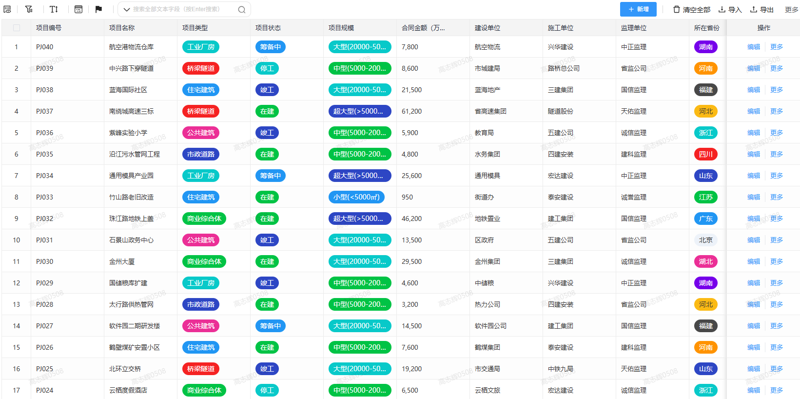 ScreenShot_2026-05-08_163142_960.png