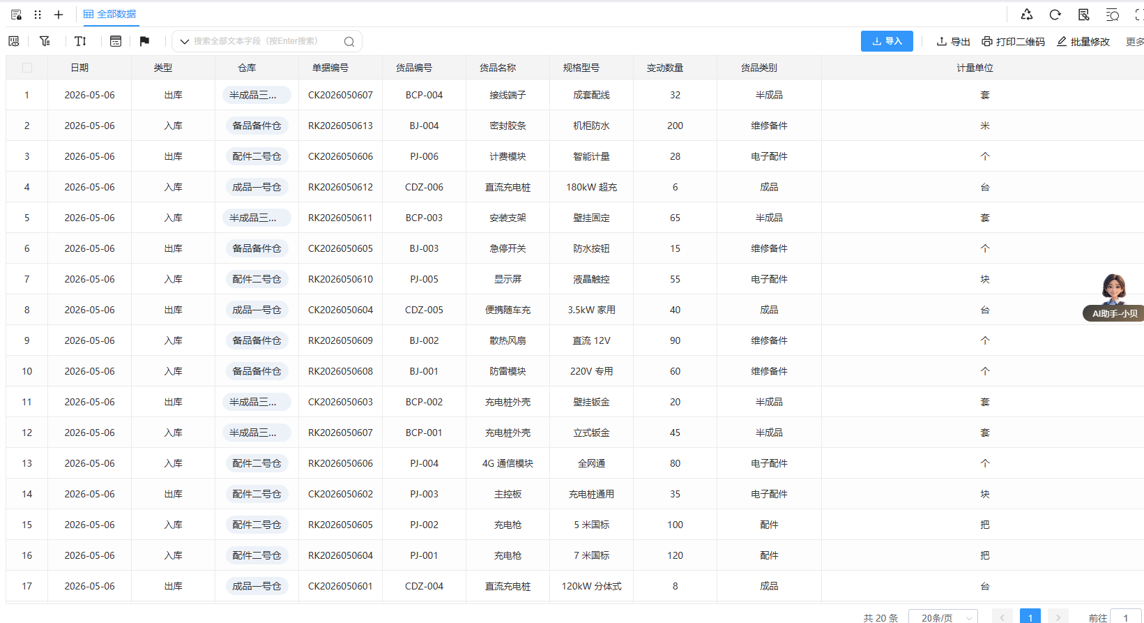 屏幕截图 2026-05-06 111341.png