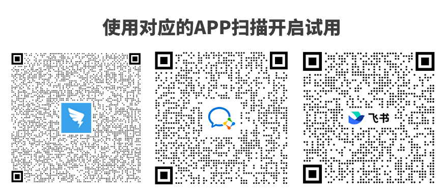 三个平台开通二维码-带文字的.png